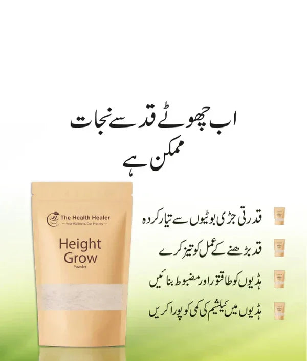 HEALTH HEALER HEIGHT GROW SUPPLEMENT BUY 1 GET 1 FREE - PAK